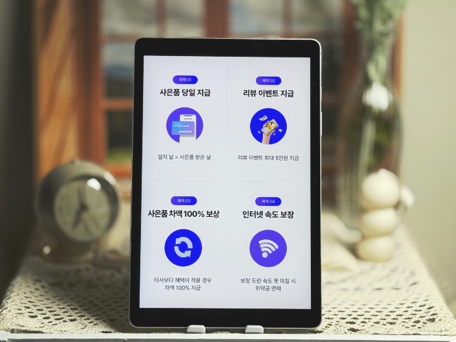 인터넷 설치 보장 안내