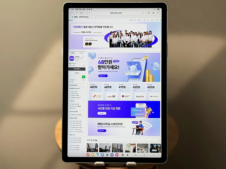 인잘알통신 온라인 비교 사이트