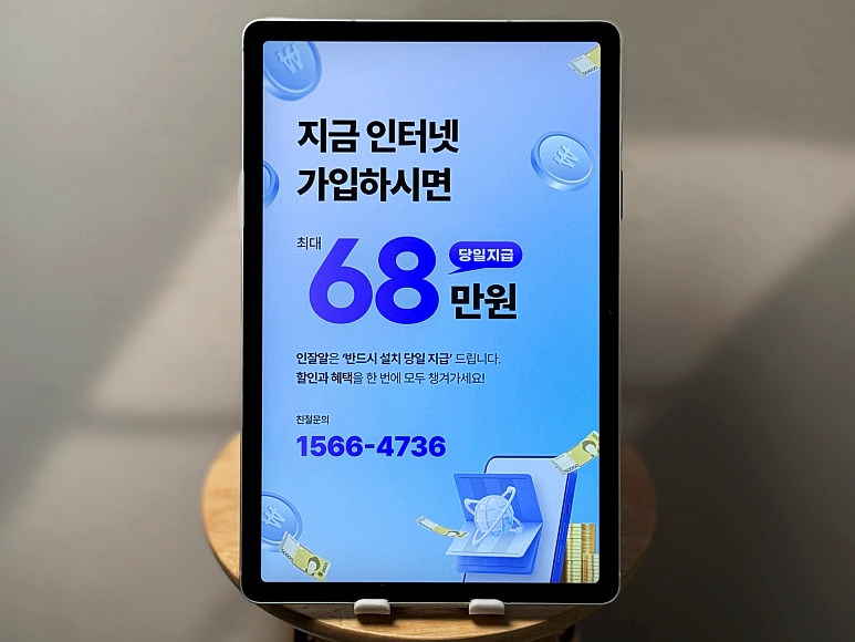 현금 사은품 68만 원