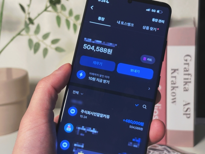 인터넷 현금 사은품 지급