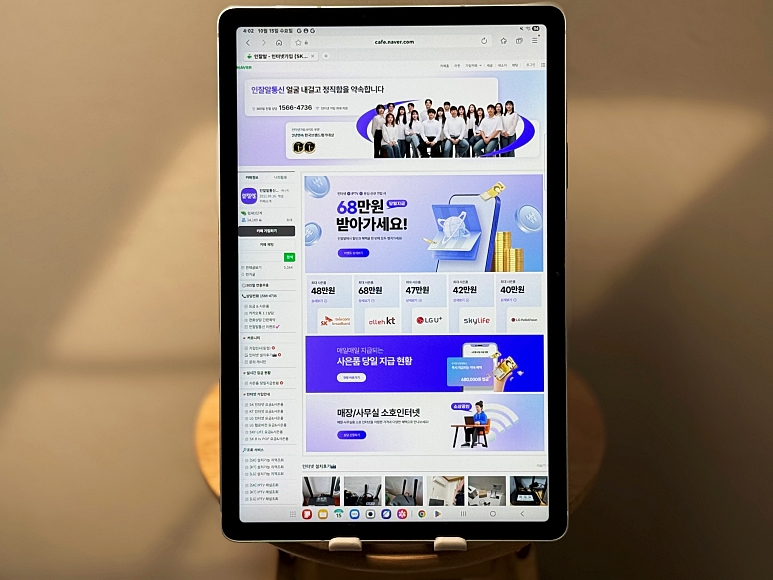 인잘알통신 온라인 대리점