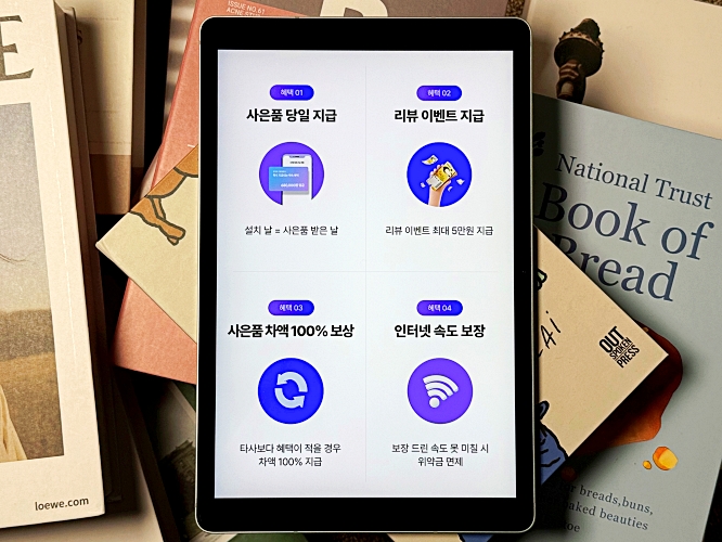 인터넷 가입 과정2