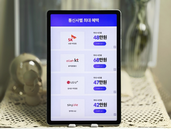 인터넷 가입 사은품