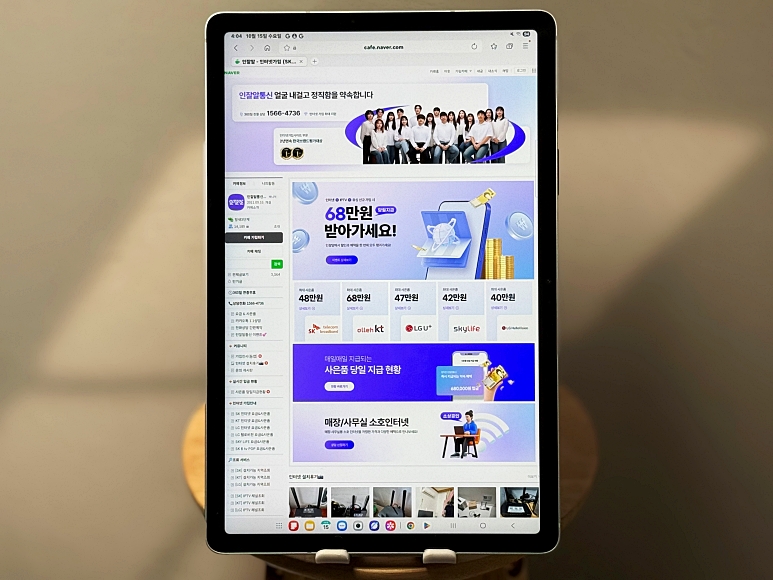 인잘알통신 온라인 대리점