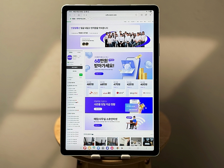 인잘알통신 온라인 대리점