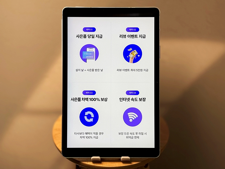 사은품 지급 절차