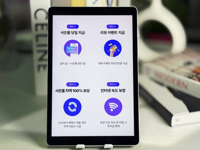 kt 인터넷 보장 서비스