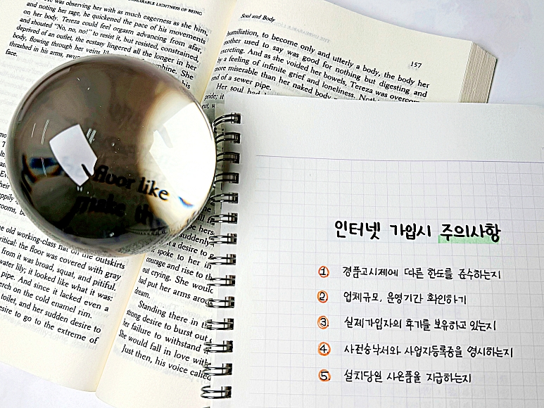 인터넷 가입 시 주의사항