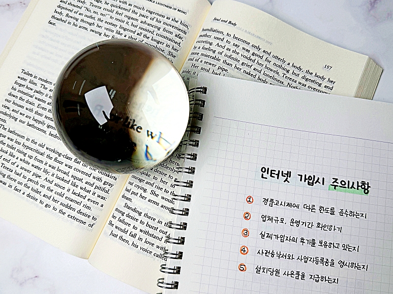 인터넷 가입 시 주의사항