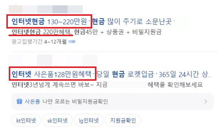 인터넷 가입, 사은품만 보고 결정하면 후회하는 이유｜인잘알통신