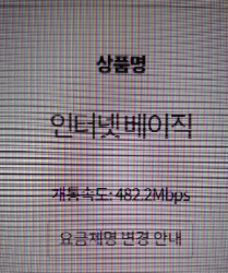 인천 중구 KT 인터넷 티비 현금사은품많이주는곳 설치후기